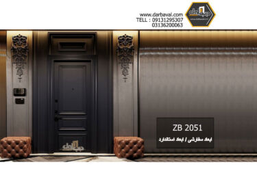 zb2051